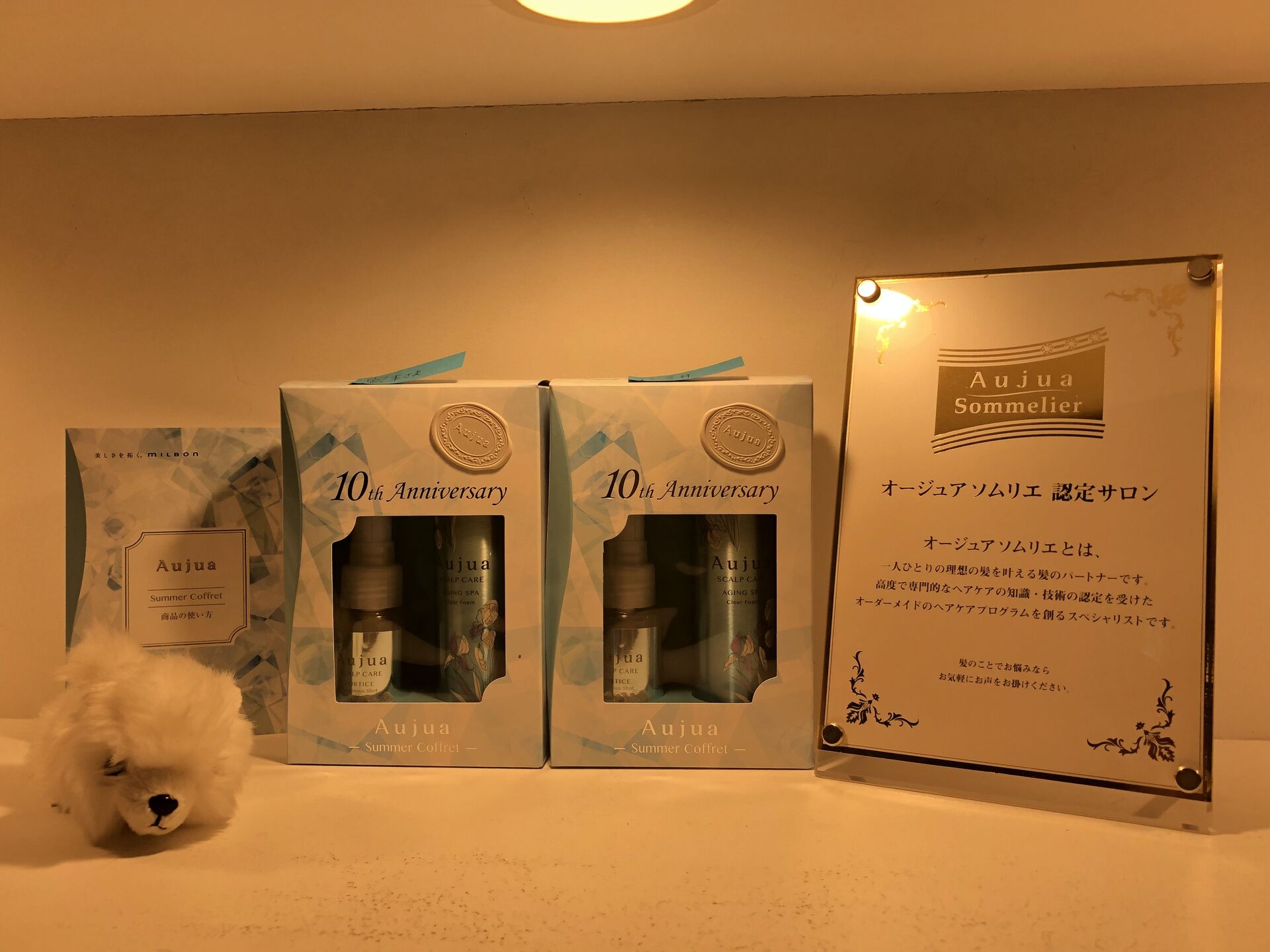 谷町4丁目のAujua(オージュア)正規取り扱いサロン！