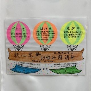大阪で豊富なaujuaのキャンペーンメニューをお探しならrana cienで！