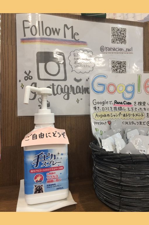 除菌対策1