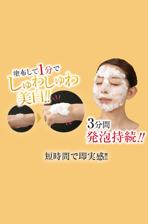 炭酸パック2