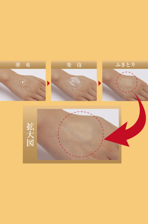 炭酸パック3